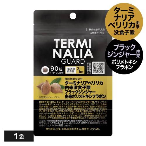 エクセレントメディカル ターミナリアベリリカ ブラックジンジャー
