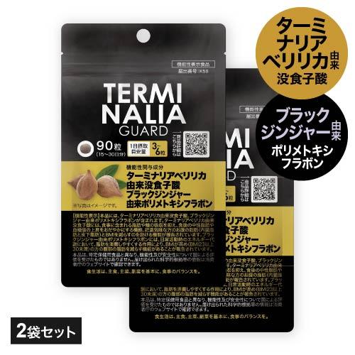 【新品未開封】ターミナリア ダブル 協和食研　120粒入×10袋 ターミナリア ダブル 120粒 協和食研 ダイエット お腹の脂肪 ［機能性