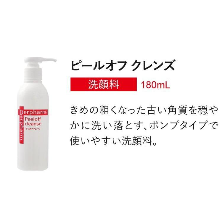 Derpharm（デルファーマ） 4点セット お試し サンプル パウチ どちらか