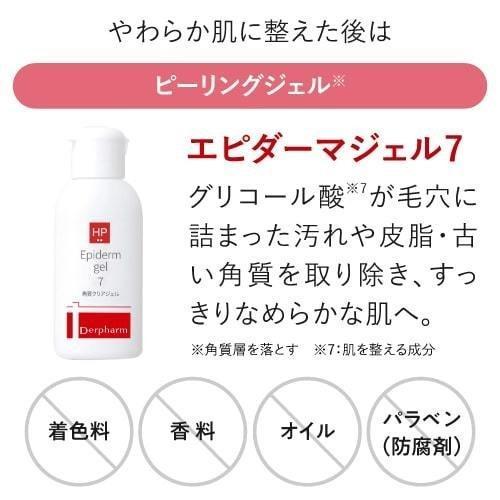 Derpharm（デルファーマ） エンザイマジェル 28g エピダーマジェル7 