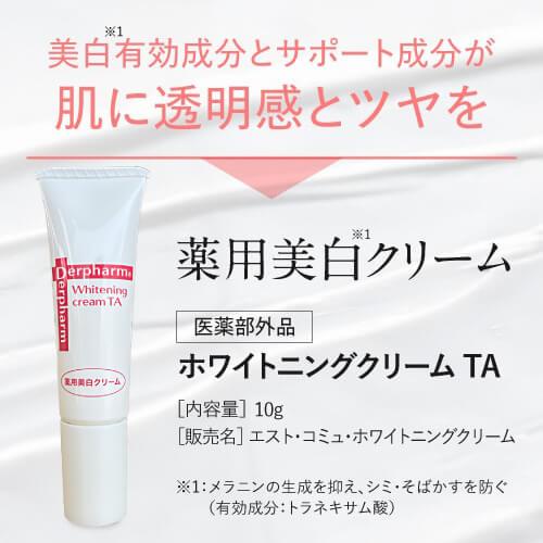 ★専用★デルファーマTA ローション、　クリームセット4本 ☆専用☆デルファーマTA ローション、 クリームセット4本