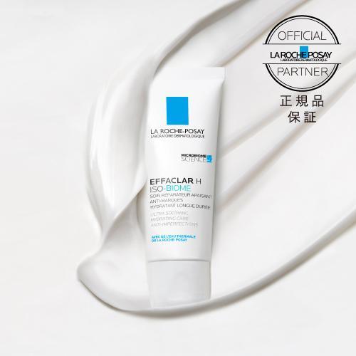 LA ROCHE POSAY（ラロッシュポゼ） エファクラ H イソバイオーム 