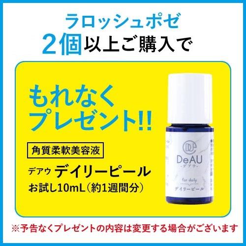 ラロッシュポゼ Uvイデアxl プロテクションbb 02ナチュラル トレリアンフォーミングクレンザー50ｍl付 2個で特典付 エクセレントメディカルpaypay店 通販 Paypayモール