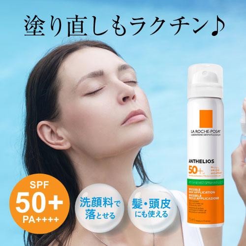 LA ROCHE POSAY（ラロッシュポゼ） アンテリオス UVプロテクション