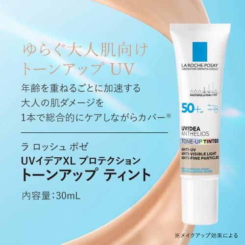 LA ROCHE POSAY（ラロッシュポゼ） UVイデアXL トーンアップ ティント