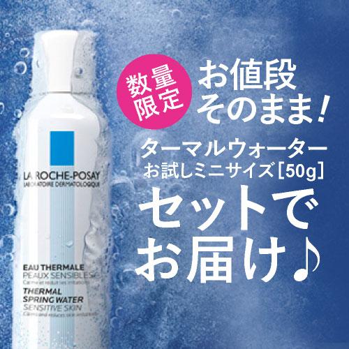 LA ROCHE POSAY（ラロッシュポゼ） UVイデアXL トーンアップ ローズ+