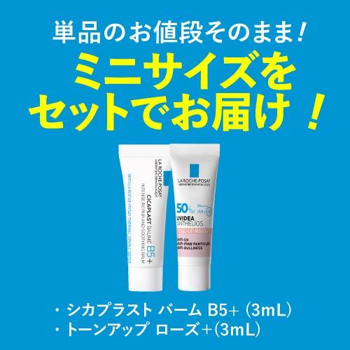 LA ROCHE POSAY（ラロッシュポゼ） シカプラスト リペアクリーム