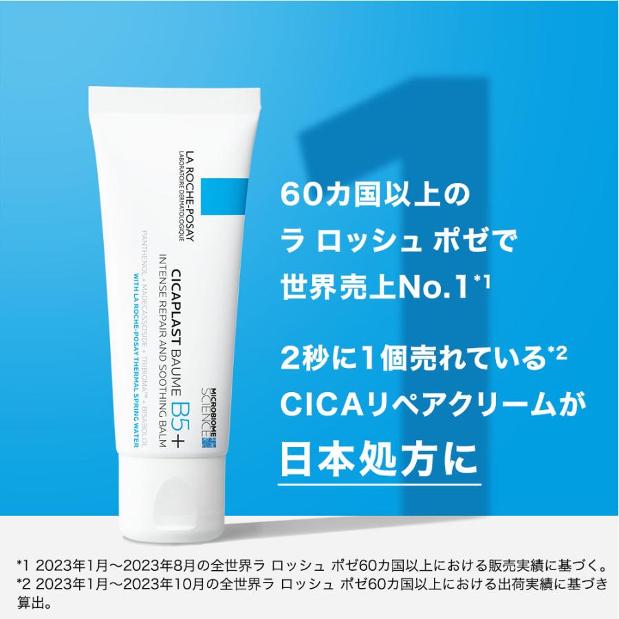 ラロッシュポゼ シカプラスト リペアクリーム B5+ 40mL 2本セット CICA シカ 保湿 クリーム フェイスクリーム 保湿 日本処方 乾燥肌 敏感肌 正規品保証｜ekuserennto｜03