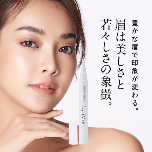LyuVie（リューヴィ） 薬用育毛エッセンス 眉毛 育毛剤 眉毛美容液