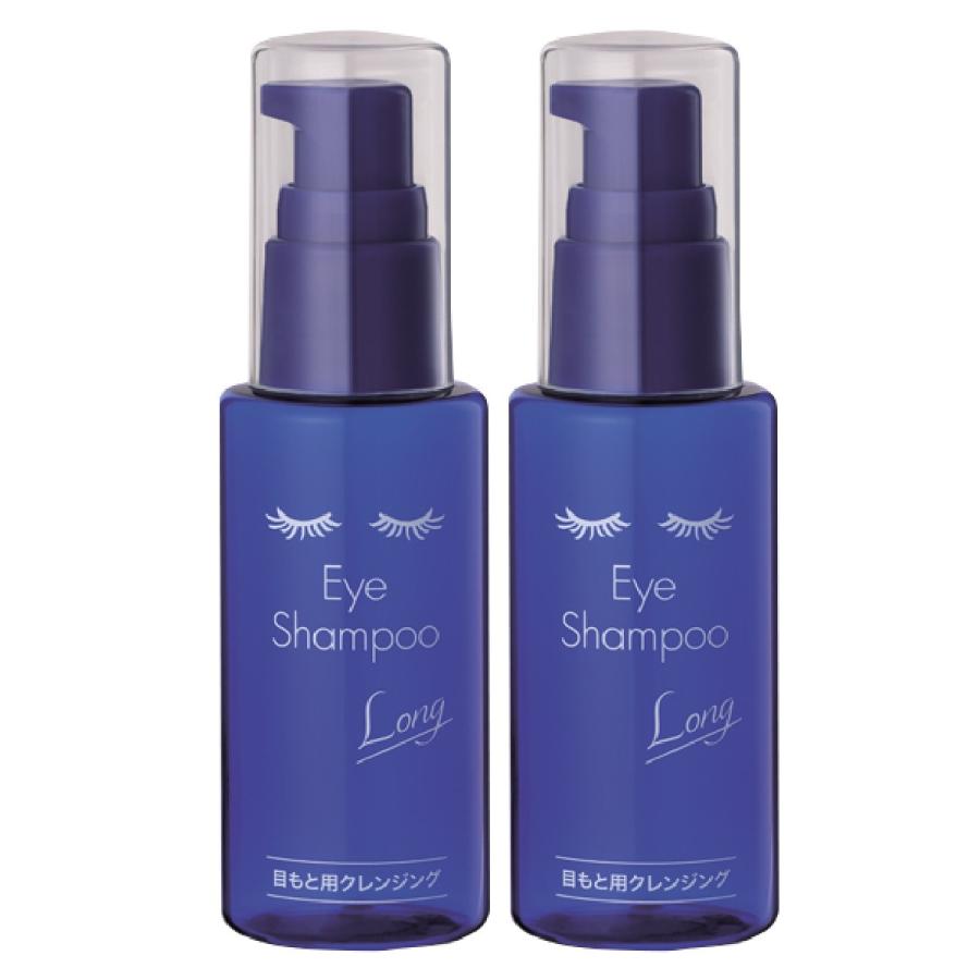 終売 アイシャンプーロング 60ml 2本セット アイシャンプー エクセレントメディカルpaypay店 通販 Paypayモール