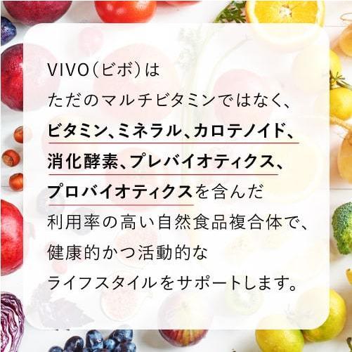 【HALEO】VIVO（ビボ） VIVO ビボ オールインワン サプリメント ビタミン ミネラル