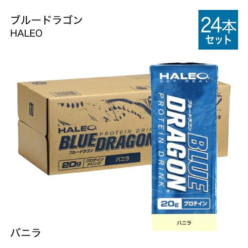 HALEO（ハレオ） ブルードラゴン バニラ 200mL x 24本 プロテイン