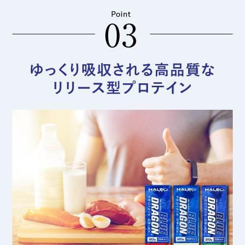 ハレオ ブルードラゴン バニラ 200mL ｘ 24本 プロテイン ドリンク HALEO BLUE DRAGON｜ekuserennto｜06