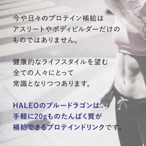 HALEO（ハレオ） ブルードラゴン ストロベリー 200mL x 24本