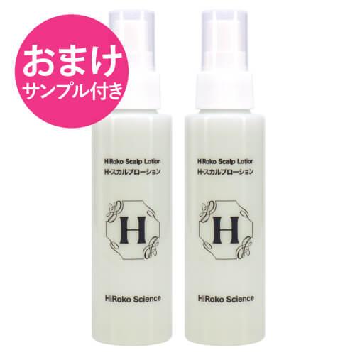 ヒロコサイエンス Hスカルプローション 100mL 2本セット ヘアローション 100%天然由来成分 ノンシリコン 無鉱物油 無香料 無着色 日本製 おまけ サンプル付き HiRoko Science（ヒロコ サイエンス） Hスカルプローション 100mL 2本