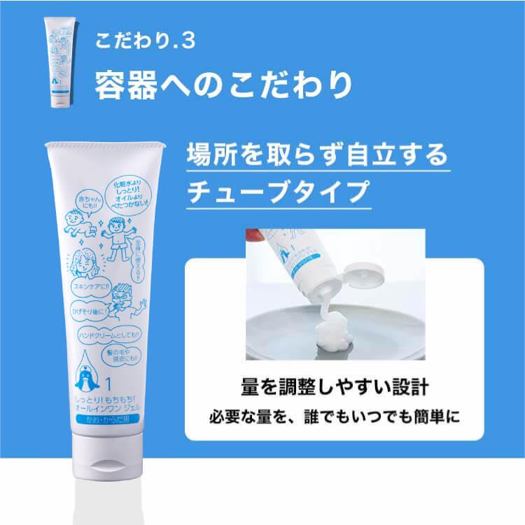 しっとりもちもちオールインワンジェル 140g : エクセレントメディカル