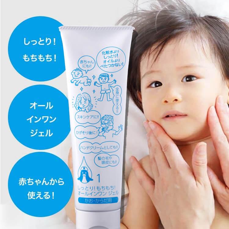 しっとりもちもちオールインワンジェル 140g : エクセレントメディカル