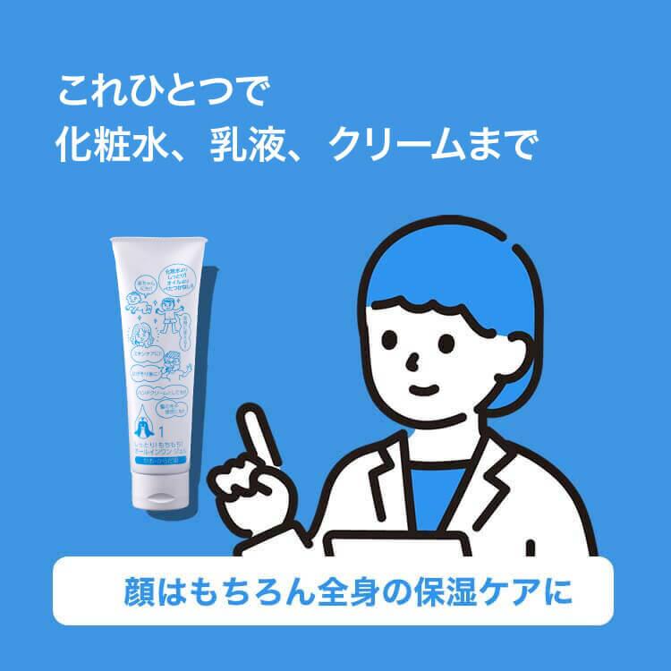 しっとりもちもちオールインワンジェル 140g : エクセレントメディカル