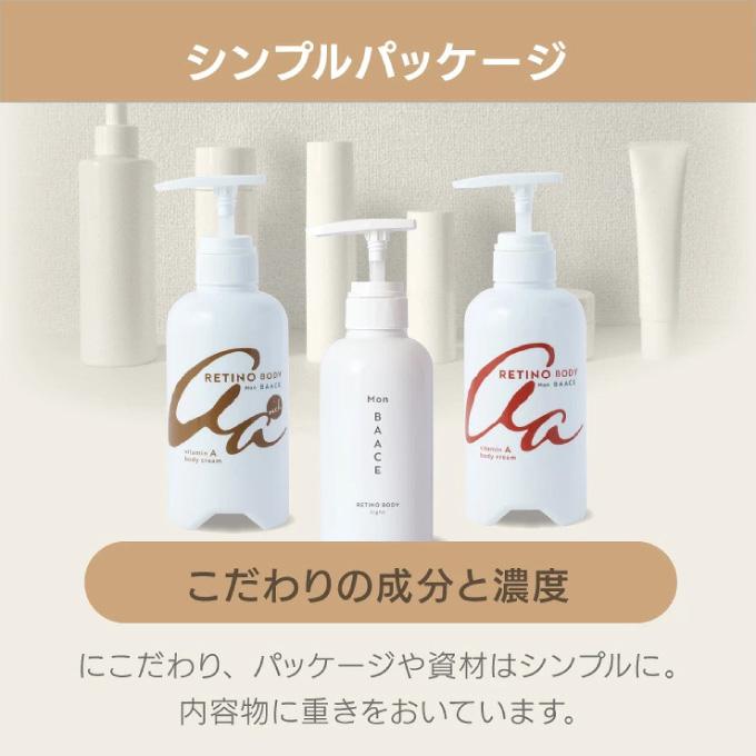 モンバーチェ レチノール ボディクリーム リッチ 400g 大容量 日本製