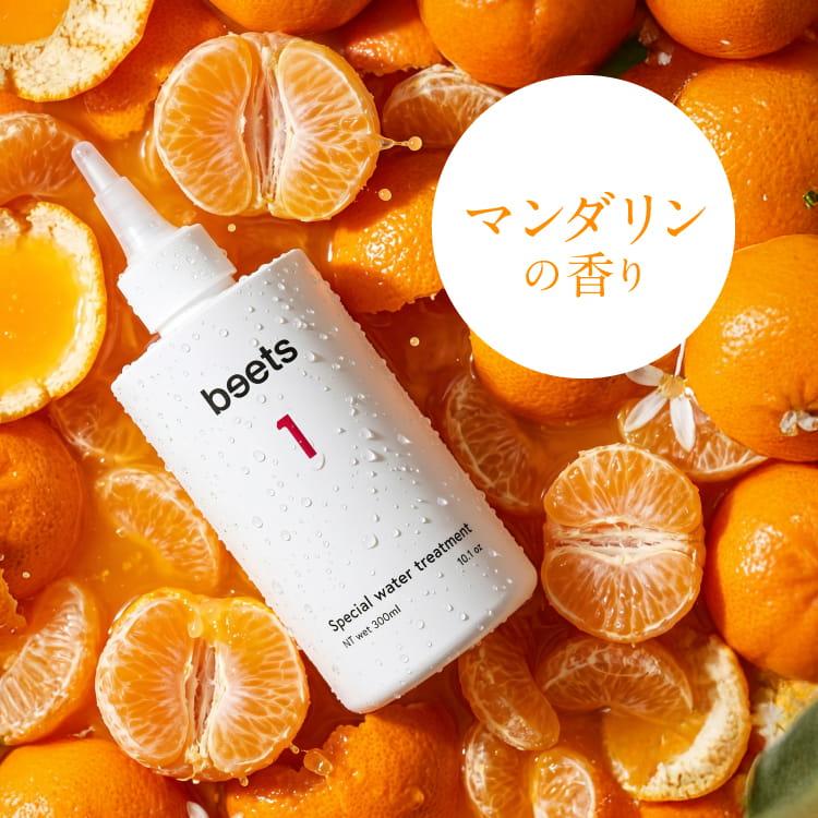beets1 スペシャルウォータートリートメント 300ml : エクセレント