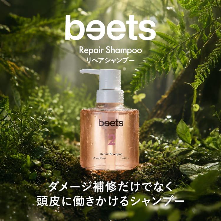 beets2 リペアシャンプー 1000ml お得な詰替用_1