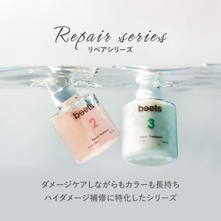 beets2 リペアシャンプー 1000ml お得な詰替用_2