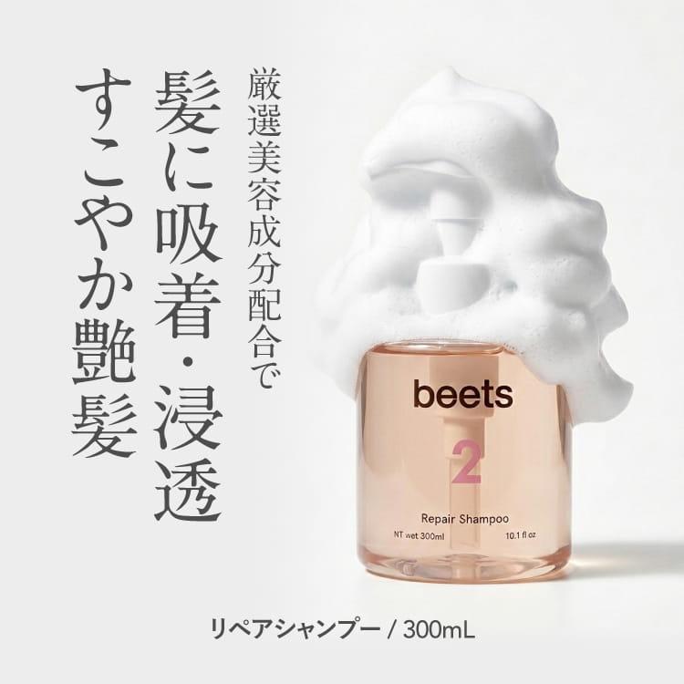 beets2 リペアシャンプー 1000ml お得な詰替用_3
