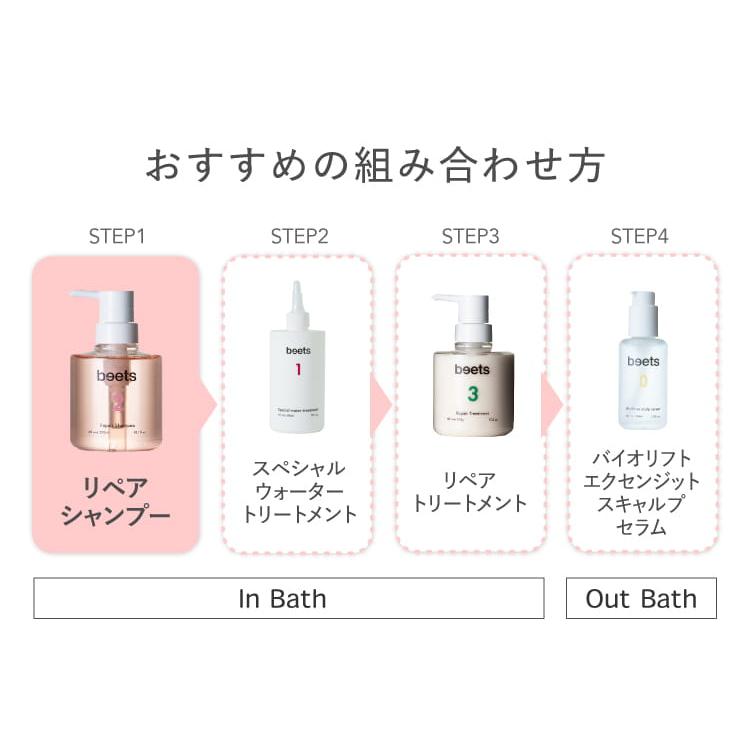 beets2 リペアシャンプー 1000ml お得な詰替用_7