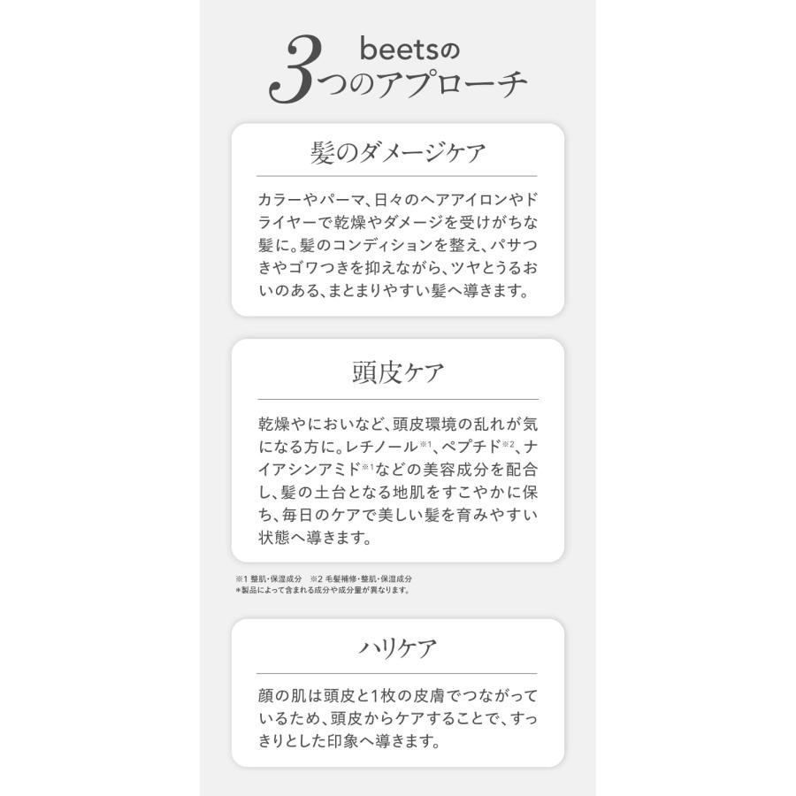beets2 リペアシャンプー 1000ml お得な詰替用_9