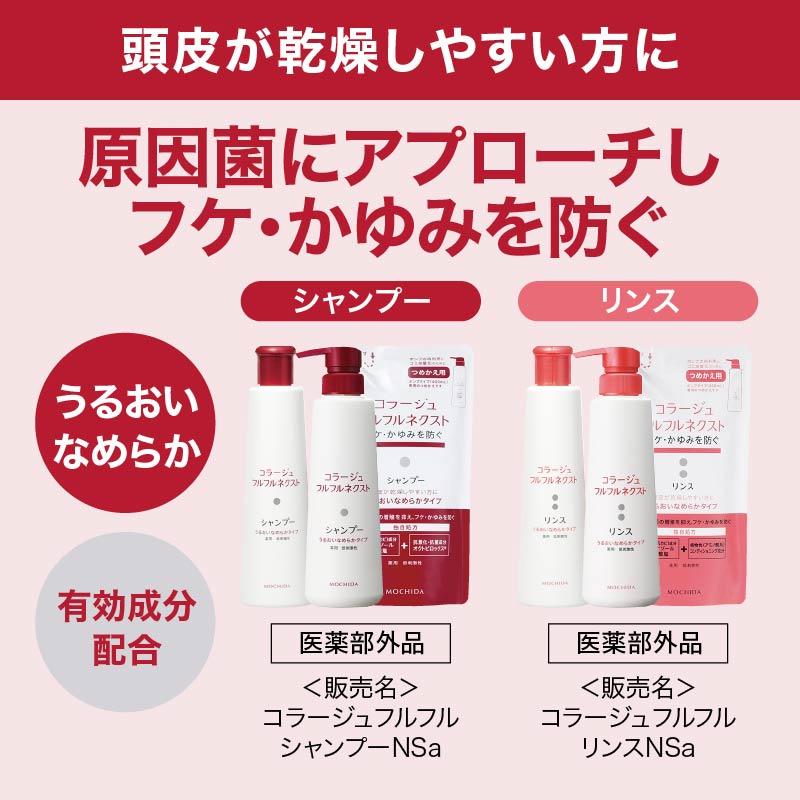 コラージュフルフル コラージュフルフルネクストシャンプー うるおい