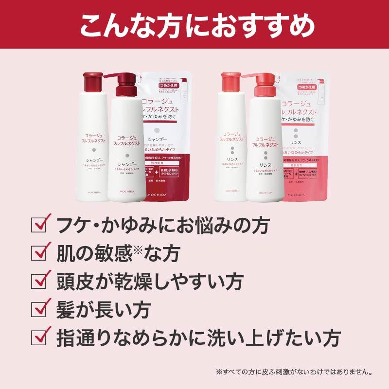 コラージュフルフル コラージュフルフルネクストシャンプー うるおい