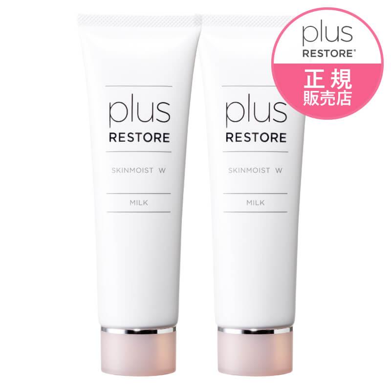 plus RESTORE SKINMOIST W MILK2個セット plus RESTORE（プラスリストア） スキンモイストW 50g 2本