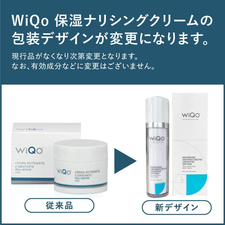 WiQo ワイコ クリーム 保湿クリーム Dry Skin Face Cream 顔用 WiQo ワイコ クリーム 保湿クリーム Dry Skin Face Cream 顔用