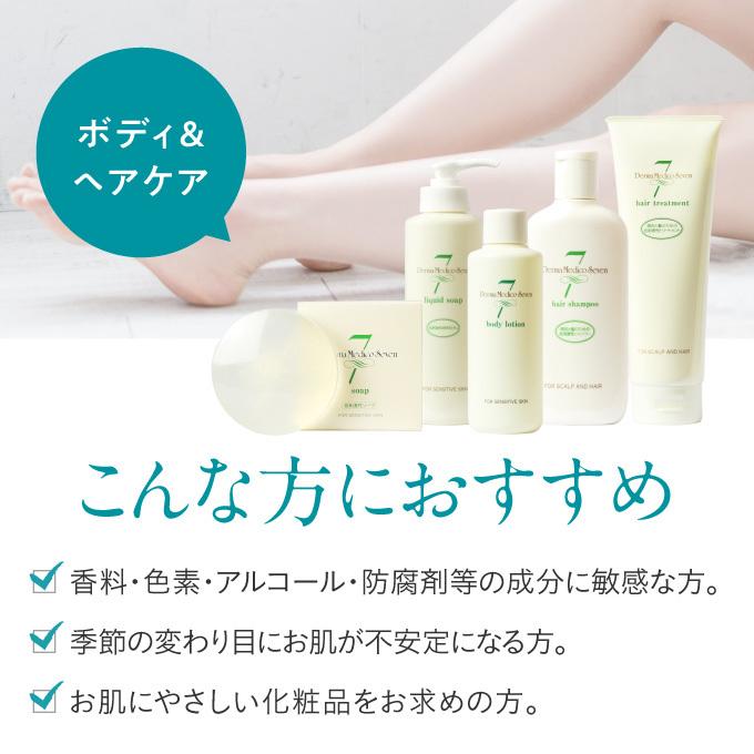 Derma Medico（ダーマメディコ） セブン リキッドソープ 250mL 2本 