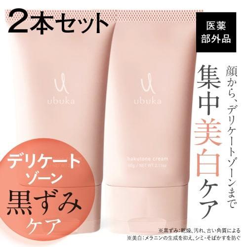 デリケートゾーン クリーム 黒ずみ 乳首 VIO 全身 美白 保湿