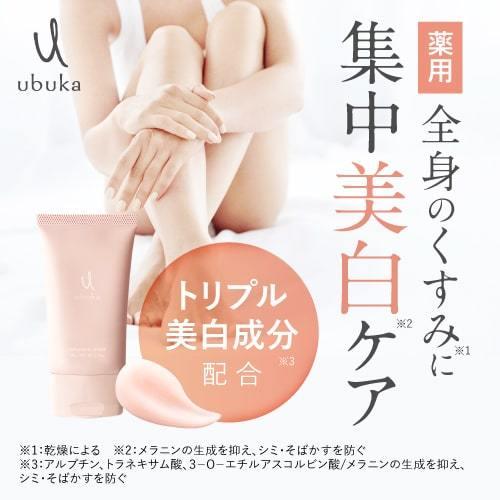 薬用美白クリーム ubuka ハクトーンクリーム 60g 薬用美白クリーム ubuka ハクトーンクリーム 60g