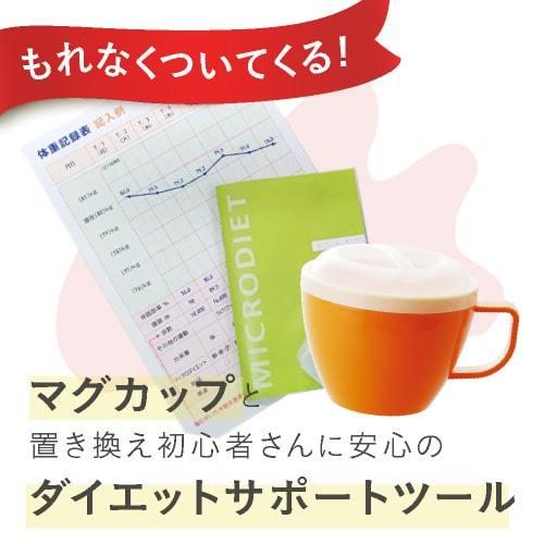 サニーヘルス マイクロダイエット リゾット&パスタ ミックス 14食