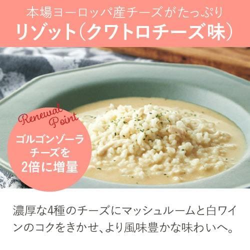 サニーヘルス マイクロダイエット リゾット&パスタ ミックス 14