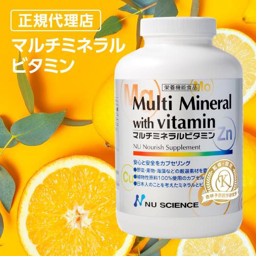 NU SCIENCE マルチミネラルビタミン ニューサイエンス 正規販売代理店 