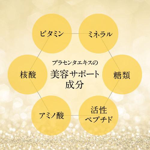 クラシエ kracie プラセンタボンリッチ 10mL×30本_5