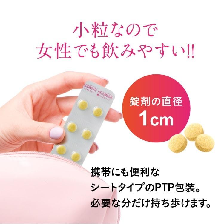 pino(送料無料)ロート製薬 ヘリオホワイト 24粒 ロート製薬 ヘリオホワイト 美容補助食品 24粒 ファーンブロック240mg