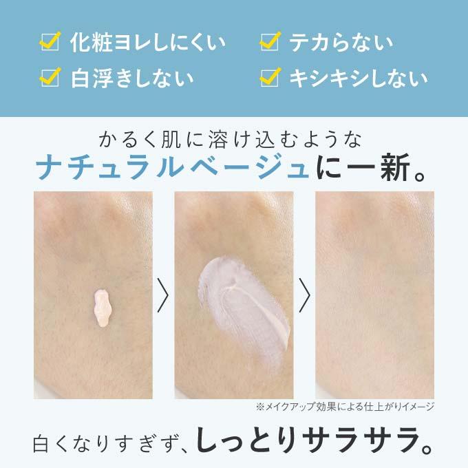 トーンアップ 化粧下地 日焼け止め SPF50  PA     薬用 美白 トラネキサム酸 UV 紫外線 ウォータープルーフ プラスプロテクトUV 2本セット セット購入で11OFF