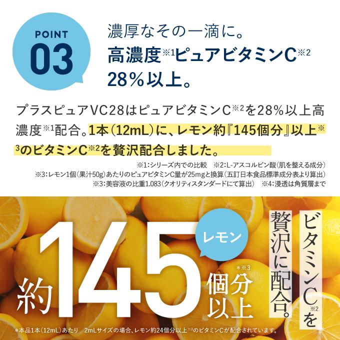 ピュア ビタミンC 美容液 プラスピュアVC28 A-PVC お試し 2mL 高濃度 ビタミンC 28％配合 水を一切使わない 両親媒性美容液 皮膚の専門家監修｜ekuserennto｜11