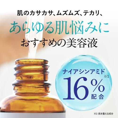 レチノール ナイアシンアミド 16% ピュアビタミンC 28% 両親媒性 美容液 プラスレチAセラム 30mL + プラスモイストNA16 30mL + VC28ミニ プラスキレイ｜ekuserennto｜18