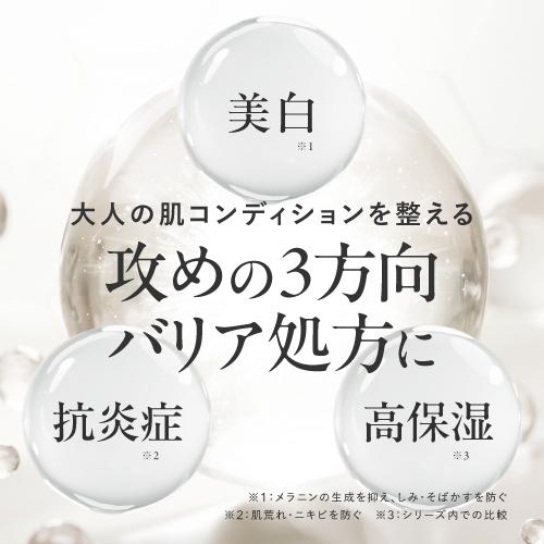 プラスキレイ 薬用 美白クリーム シミ ニキビ 肌荒れ を防ぐ 抗炎症