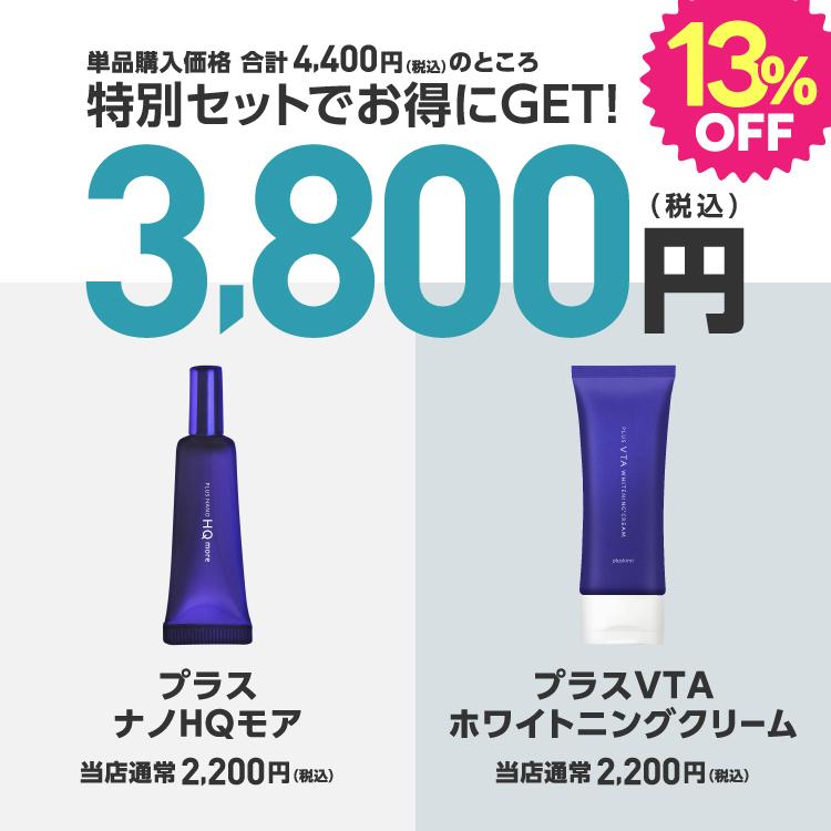 プラスキレイ ハイドロキノン クリーム 4% ヒト幹細胞培養液