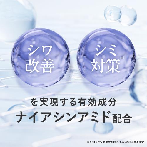 プラスキレイ シワ 改善 ナイアシンアミド シミ 予防 美白