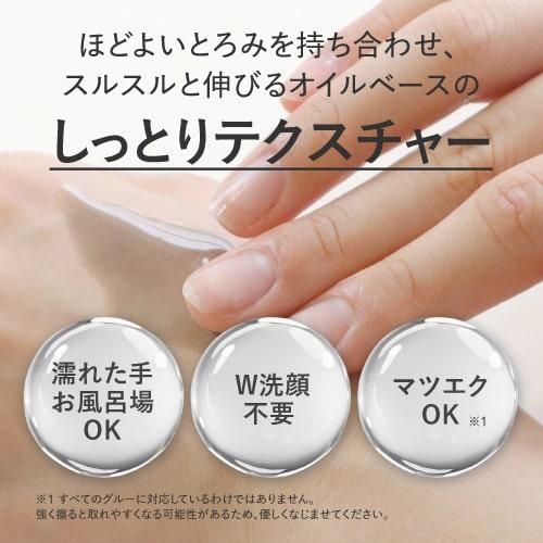 プラスキレイ ハイドロキノン アゼライン酸 クレンジング オイル