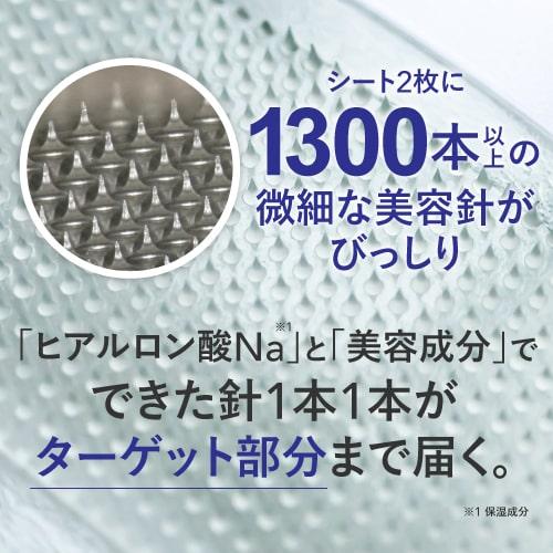 プラスキレイ マイクロニードル パッチ マイクロパッチ ニードル
