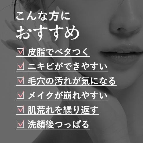 プラスキレイ アゼライン酸 洗顔 石鹸 過剰な皮脂によるテカリ